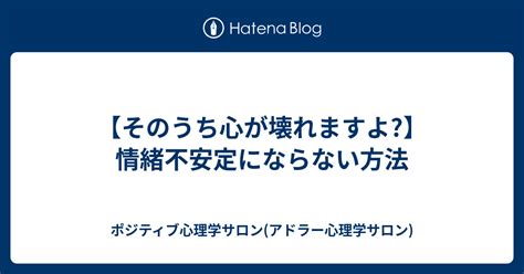 情緒不安定 風水|ポジティブになる風水！精神安定風水！【体調不良～うつ】気分。